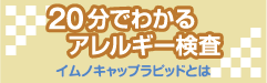 坂本クリニック　耳鼻科