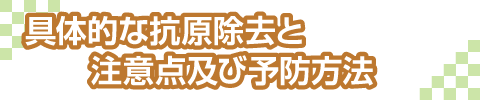 アレルギー性鼻炎の症状