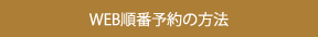 あべのハルカス坂本耳鼻咽喉科予約