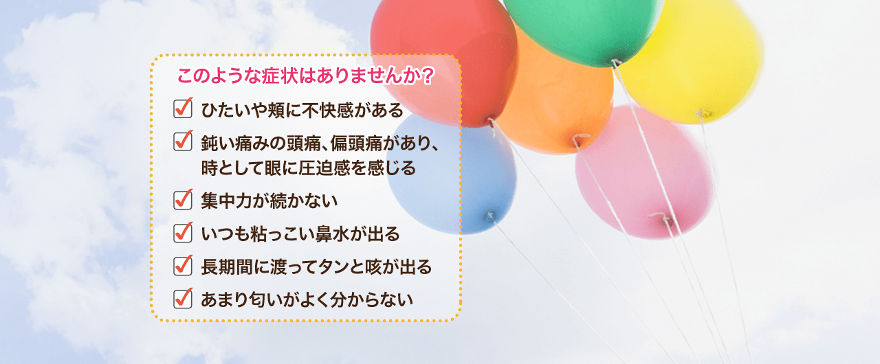 倦怠 感 鼻腔 炎 副 副鼻腔炎で一週間以上倦怠感が続く事はありますか？